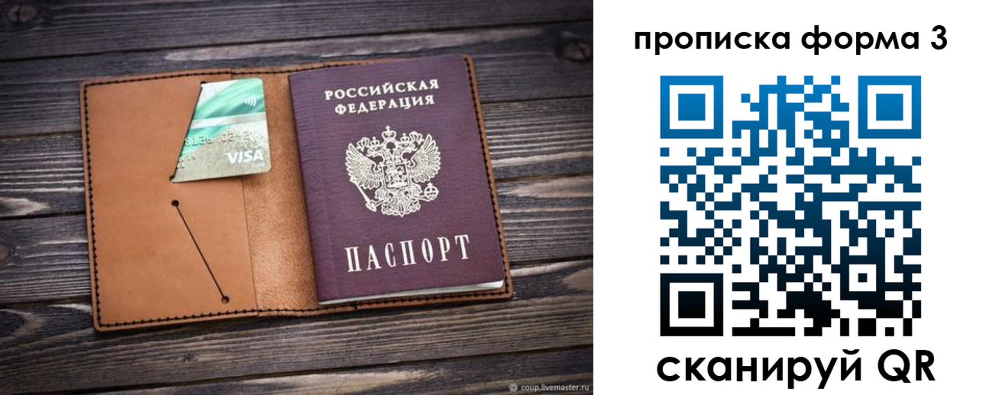 временная регистрация поиск в Коми