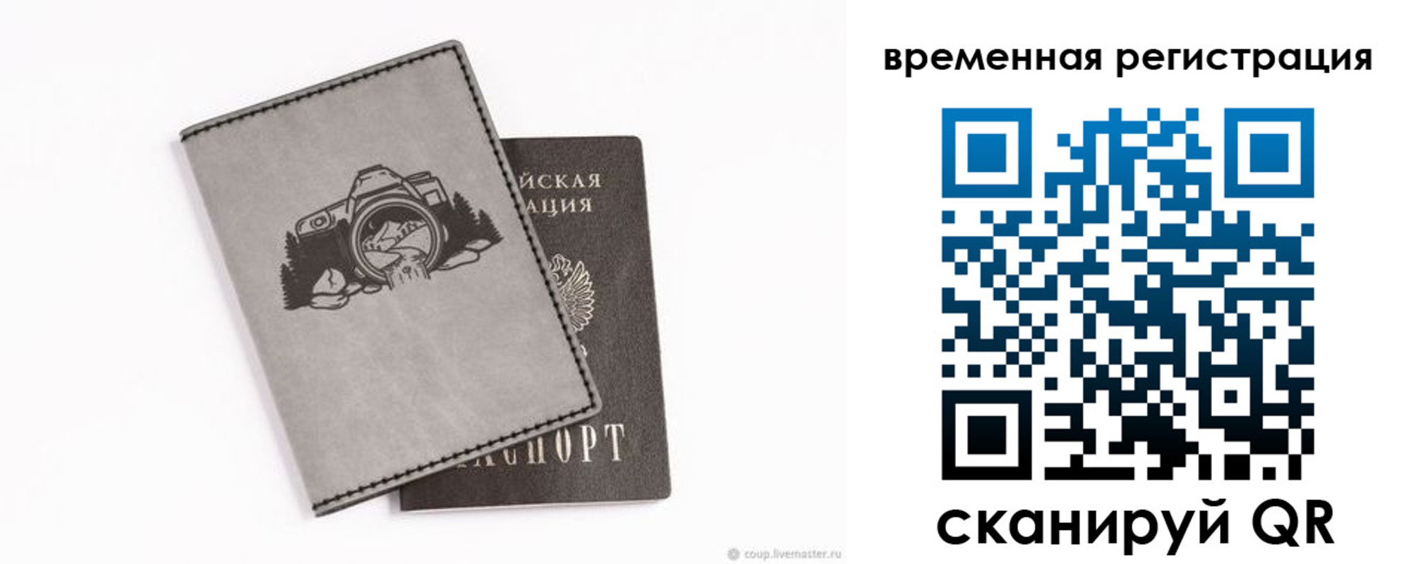 прописка от собственника в Коми