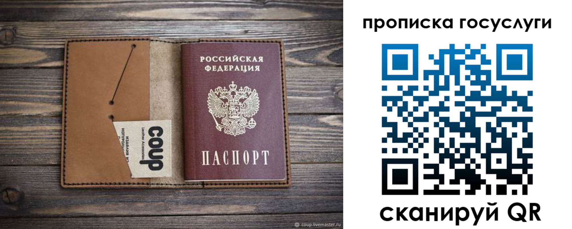 временная прописка в Коми