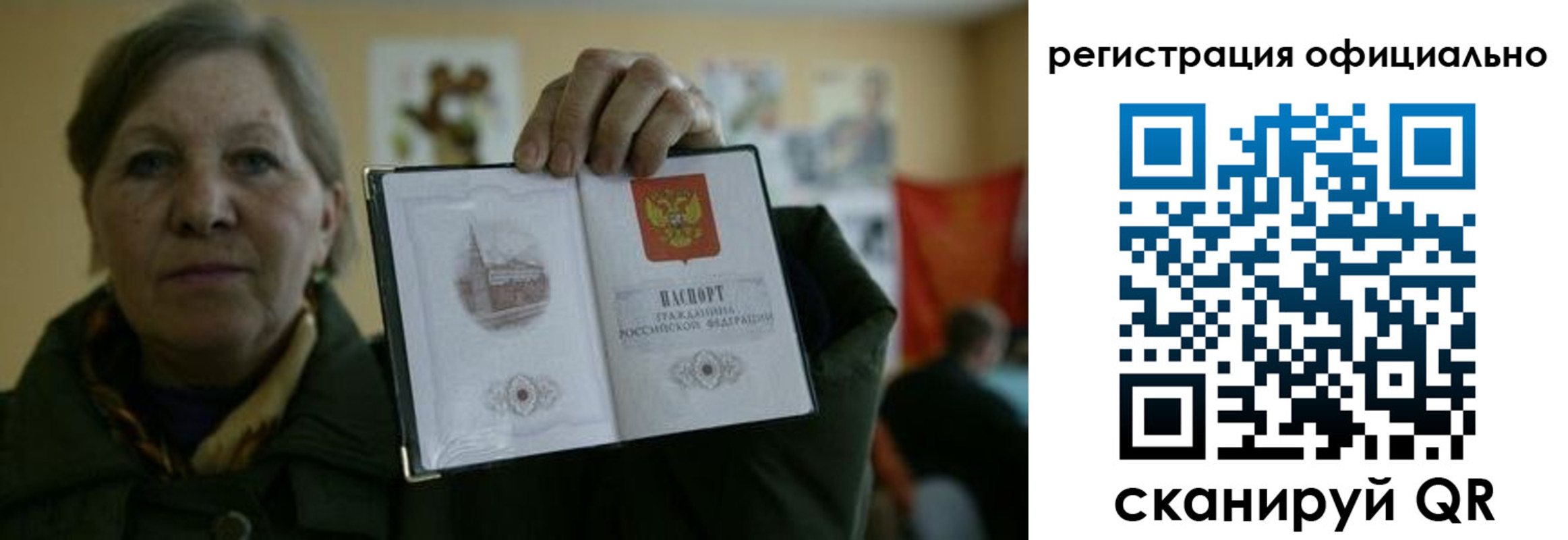 прописка для военкомата в Коми